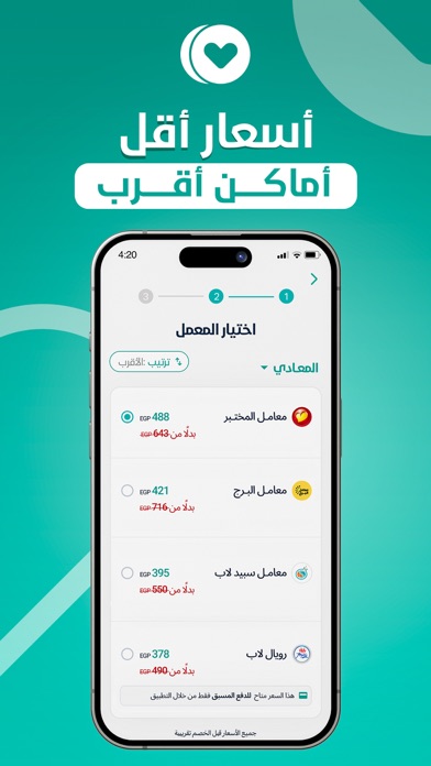 HealthTag كارت الصحة Screenshot