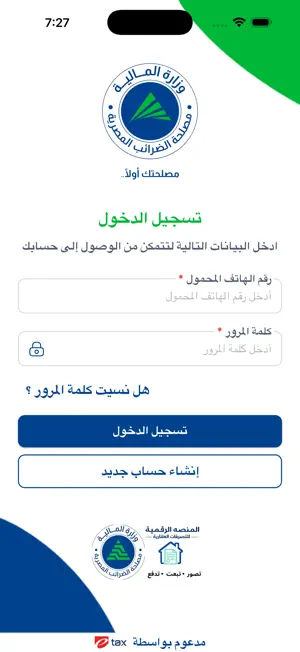 منصة التصرفات العقارية screenshot 1