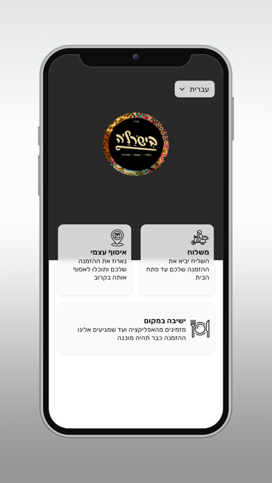בישרלה בר screenshot