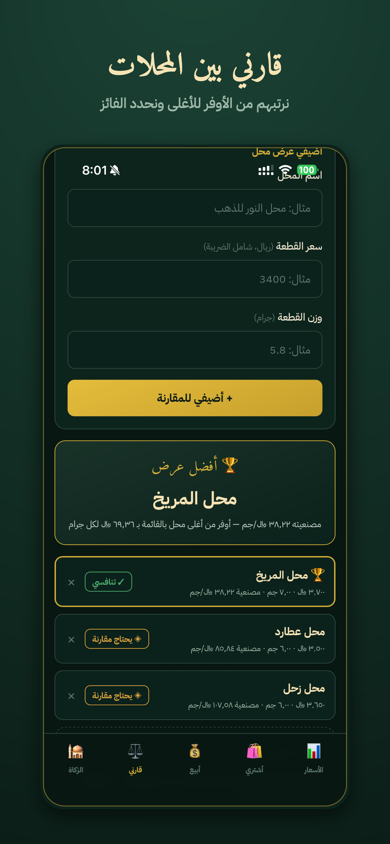 دمغة screenshot 5