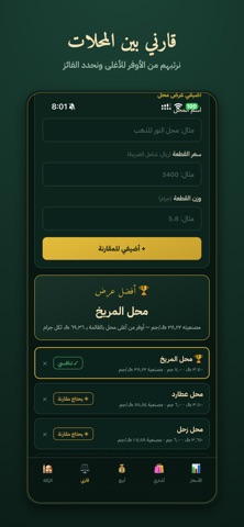 دمغة iPhone screenshot 5