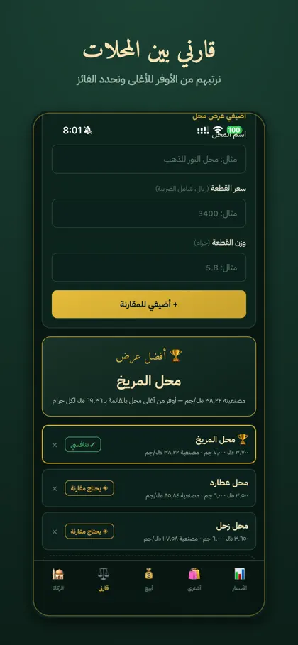 Captura de tela 5 de 5 de دمغة