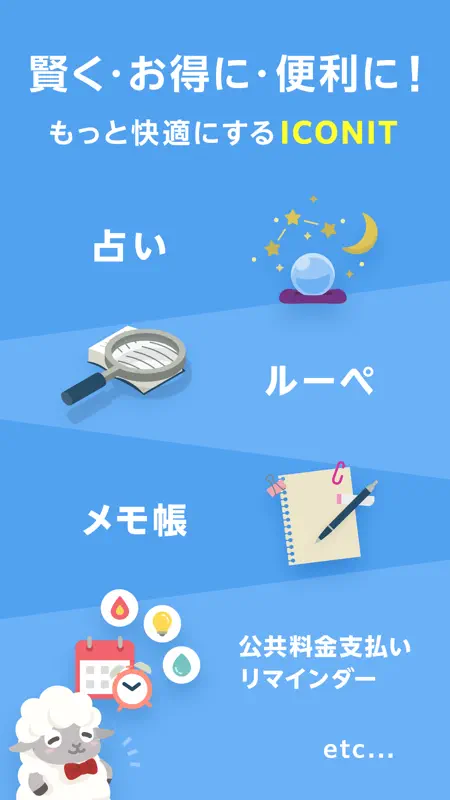 QRコード読み取り・バーコードリーダー アイコニット screenshot 8 of 8