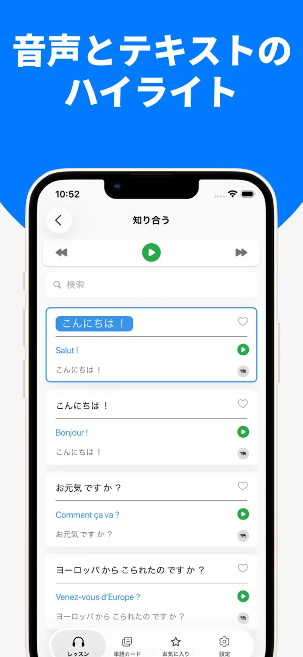 Screenshot #2 pour Apprenez vite le japonais
