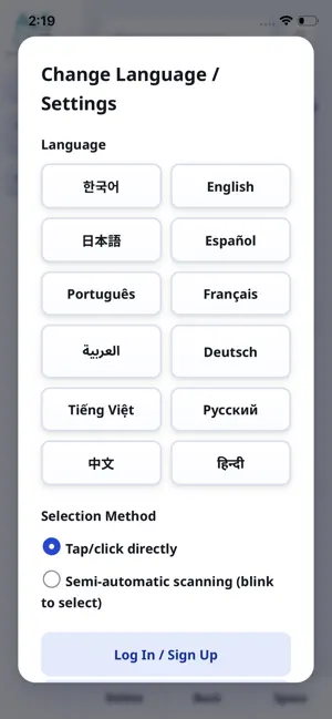 ALSChat screenshot 2
