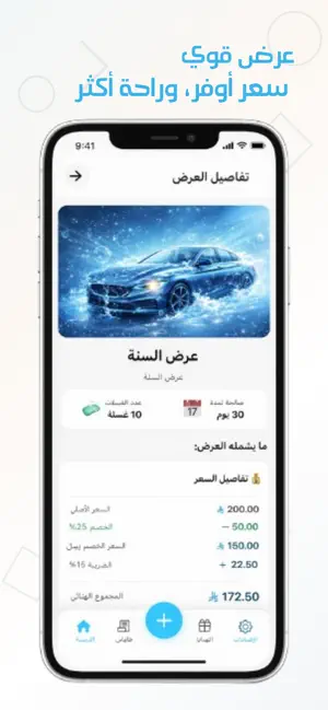 Shield Pro screenshot 3