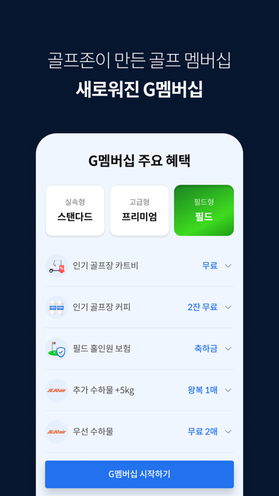 Golfzon Screenshot