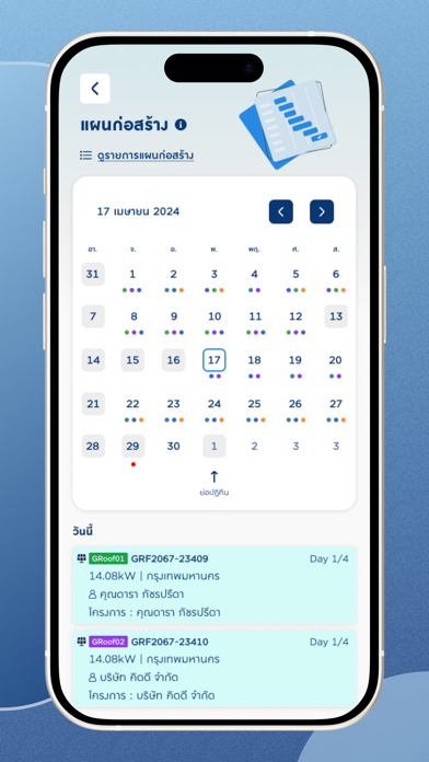 GRoof Internal Screenshot