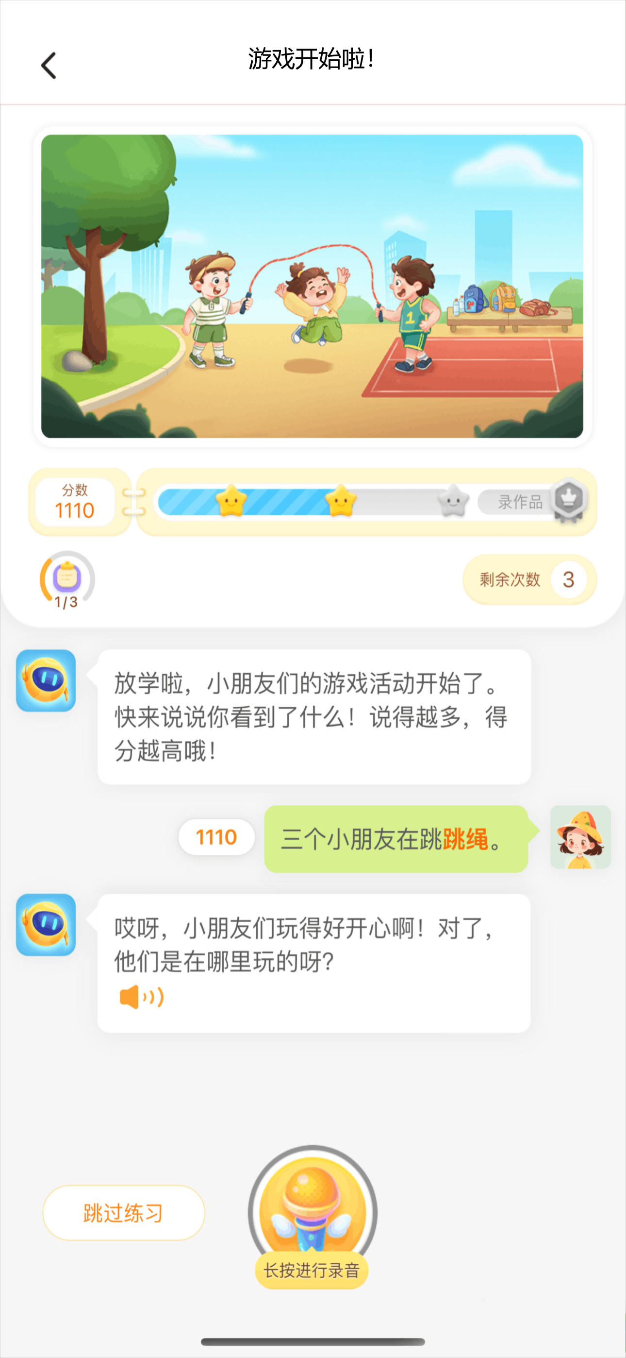 小墨作文-AI看图写话作文神器