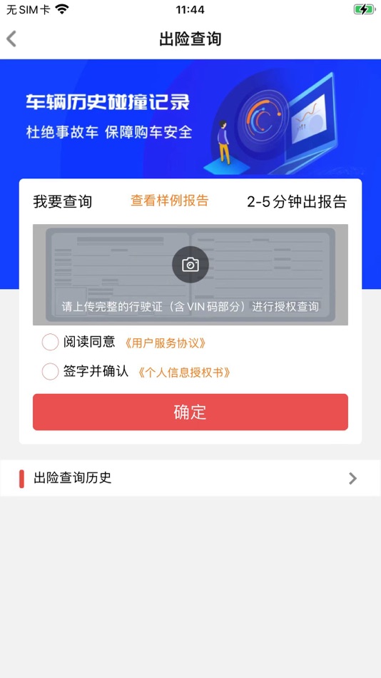 #3. 车观查 (iOS) 由: 晓健 鞠