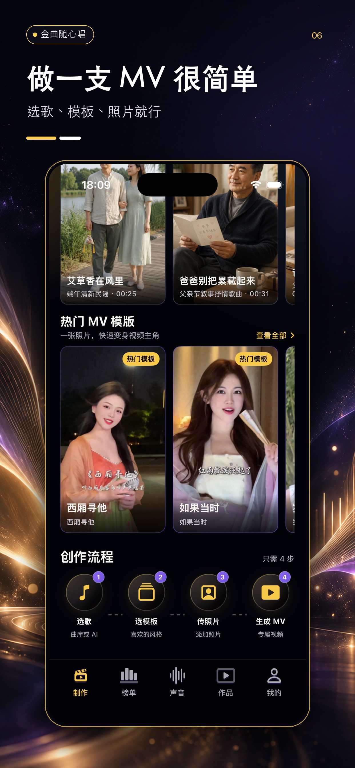 Screenshot 6 of 随心唱