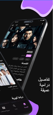 هاي تيفي App Store preview screenshot 2