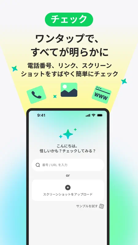 Whoscall：あなたとつくる、より安全な世界 screenshot 4 of 10