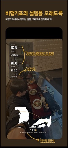 nota screenshot