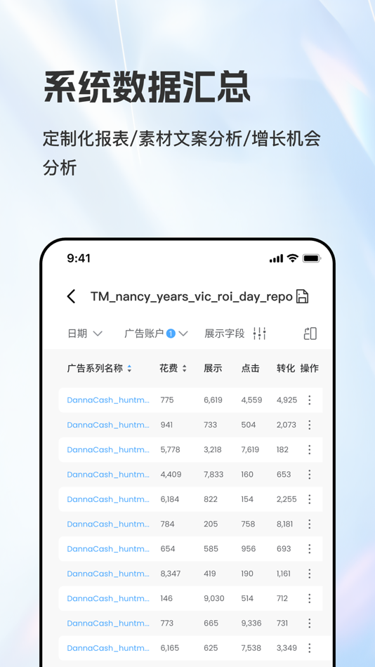#7. BI4Sight (iOS) 由: WELL PROFESSIONAL TECHNOLOGY LIMITED