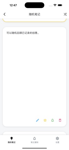 TTingNote screenshot