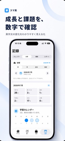 スマート英作文｜英作文添削,AI英語で英語学習と受験対策 のスクリーンショット