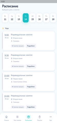 Море Радости. Акваклуб iPhone screenshot
