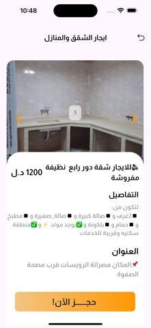 HouseCare Screenshot 7 of 7