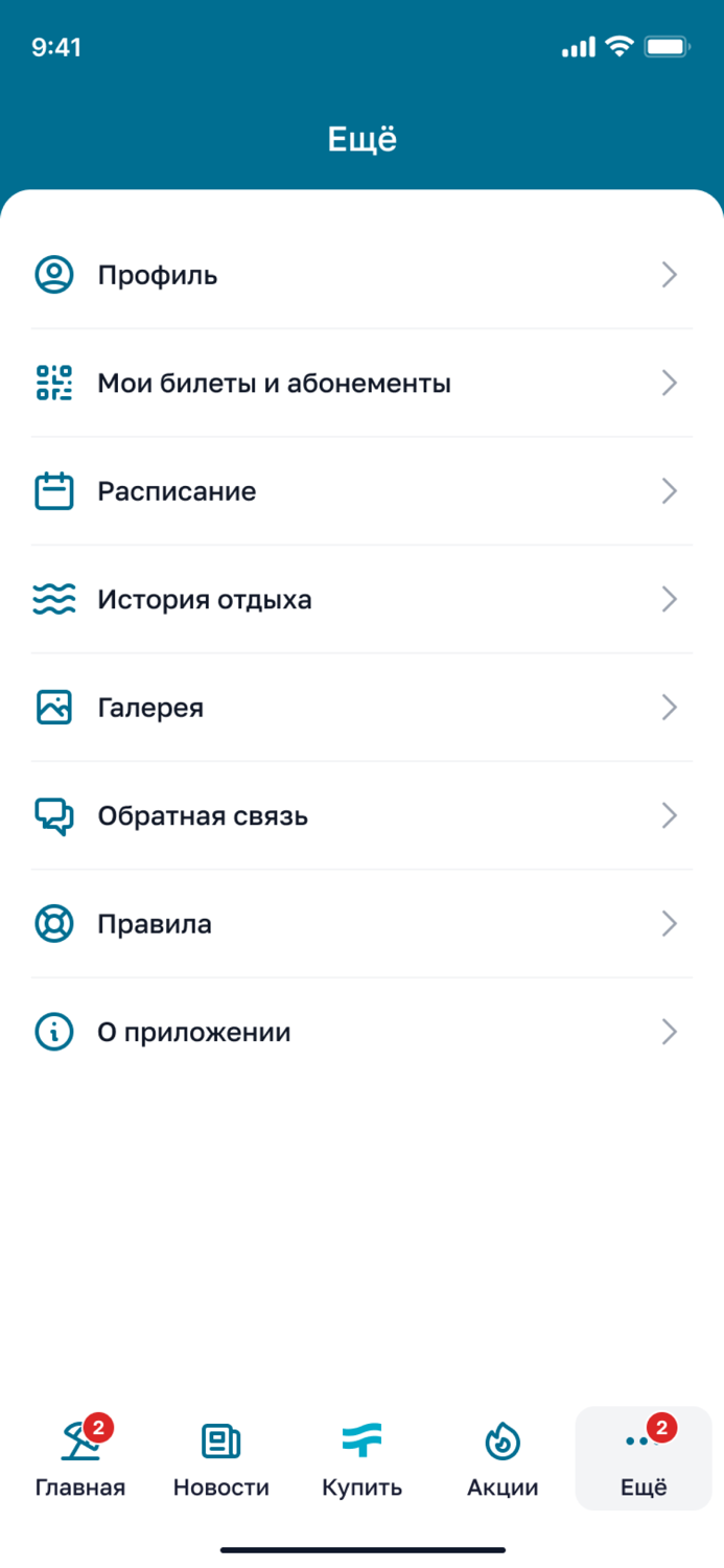 Termoland — Городской курорт