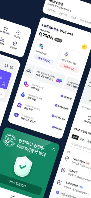 PASS by SKT iPhone screenshot 2