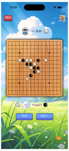 蓝牙五子棋 screenshot