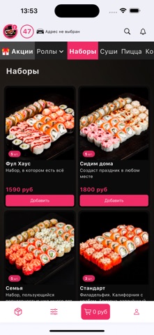 Царица Роллов screenshot