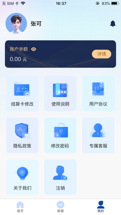 银盛pay screenshot