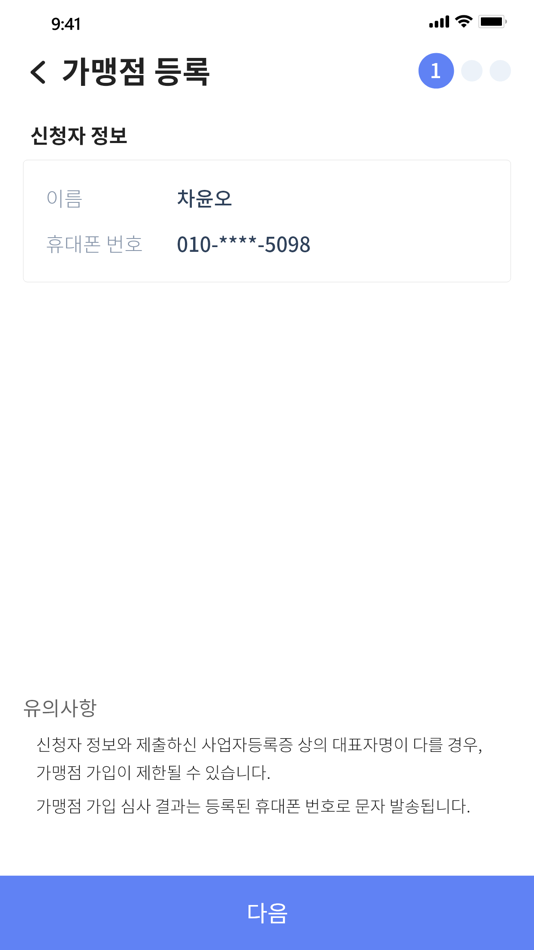 #4. 굿뜨래페이 (iOS) 由: 충남 부여군