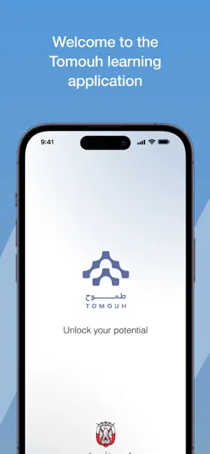 Tomouh iPhone screenshot 1