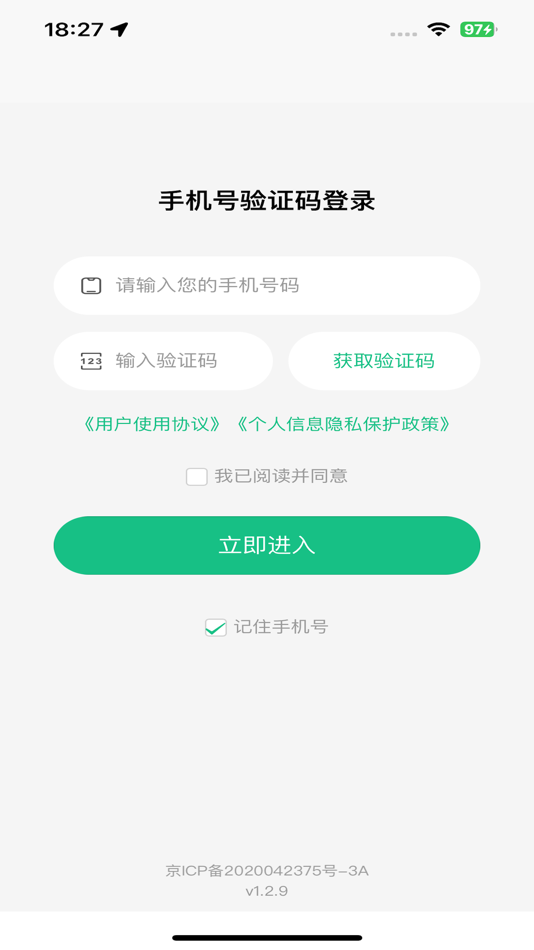 #1. 法律智能接单系统 (iOS) 由: 文洁 齐