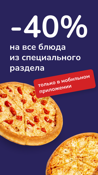 Screenshot #1 pour Сити Пицца - Заказать пиццу