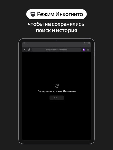 Yandex Browserのおすすめ画像9