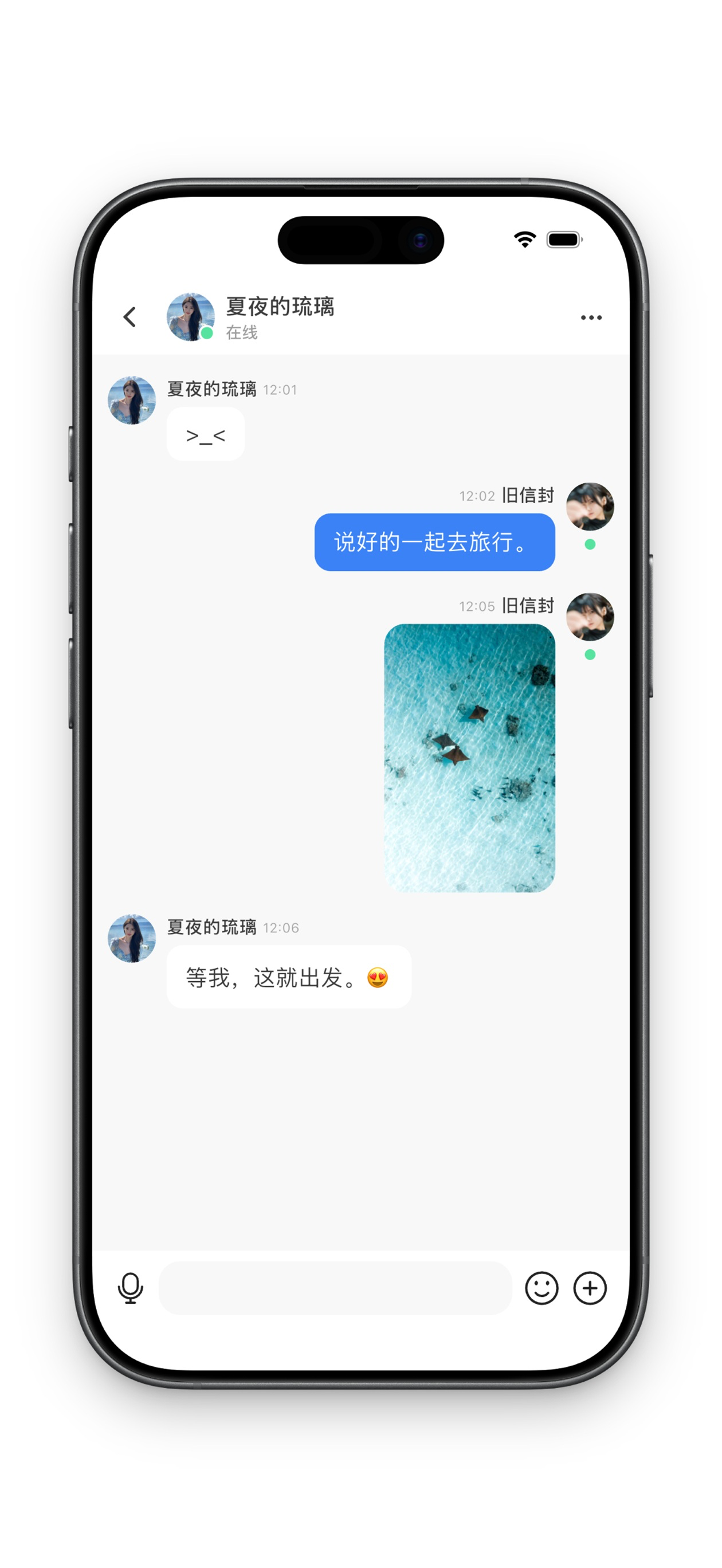 铁恋 screenshot 2