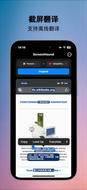 ScreenHound - 图片文字提取、屏幕翻译、文件扫描 截图