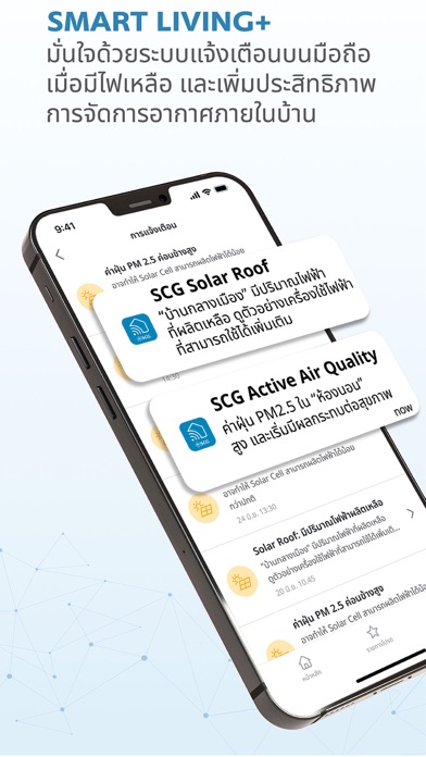 Smart Living+ Screenshot