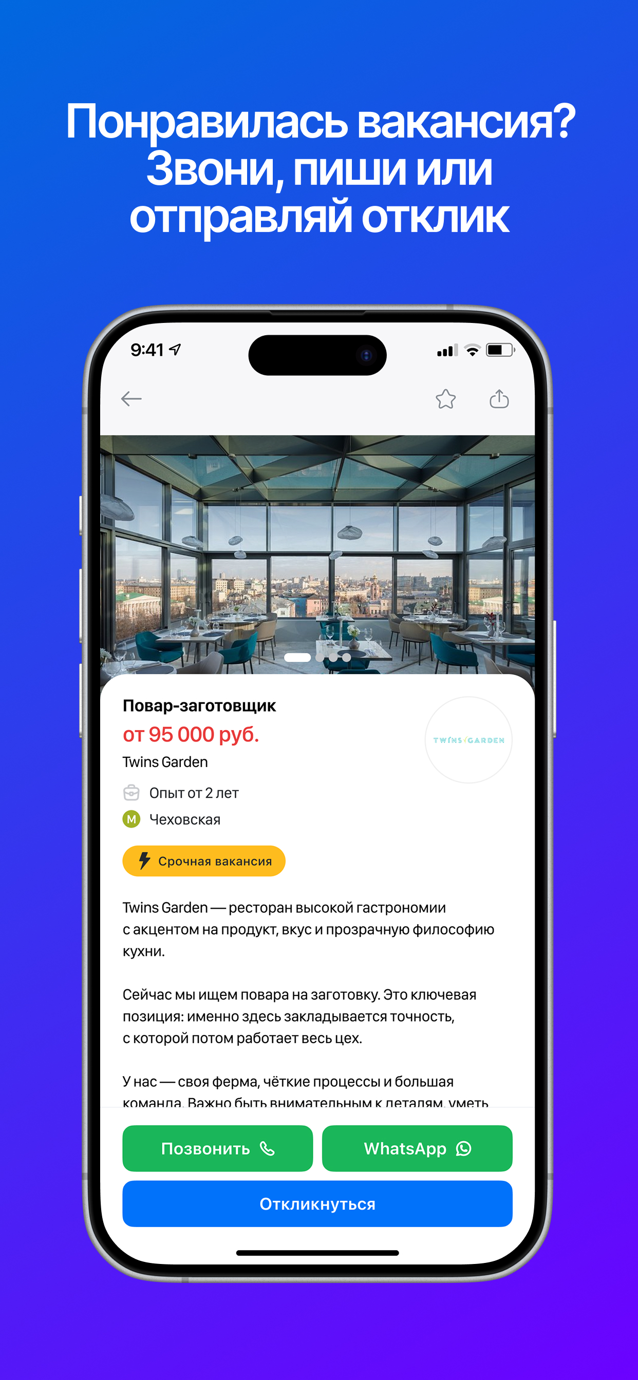 Restojob