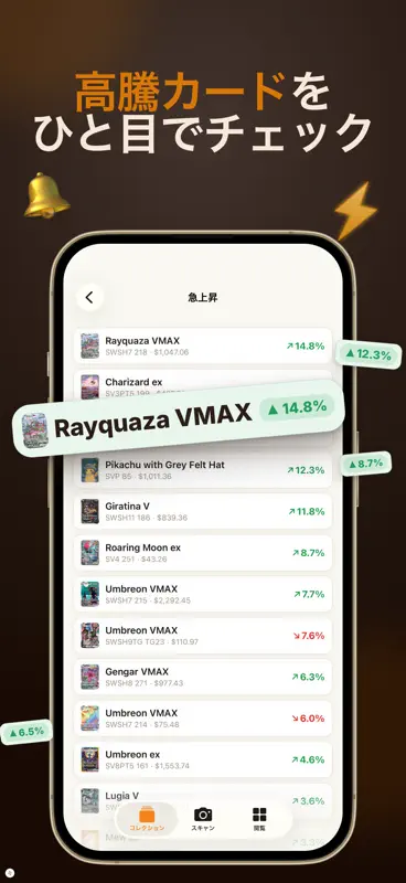 トレカ相場・カードスキャナー・資産管理：DexPrice screenshot 4 of 7