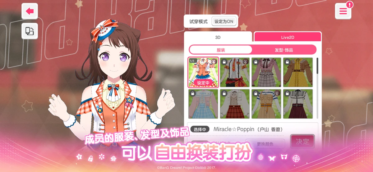 梦想协奏曲！少女乐团派对！ screenshot 4