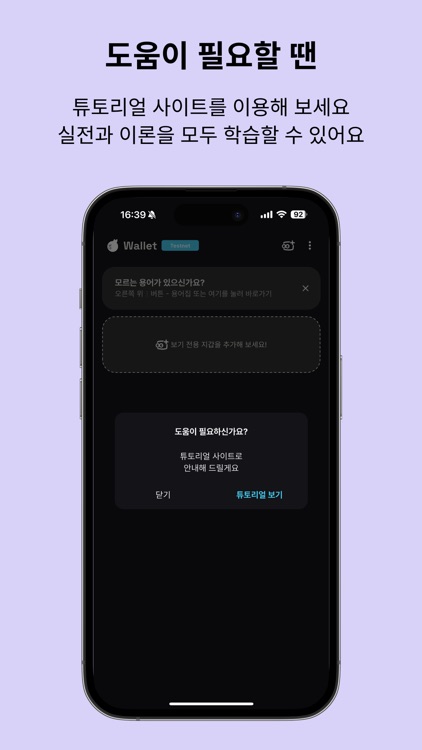 코코넛 월렛 학습용 screenshot-3