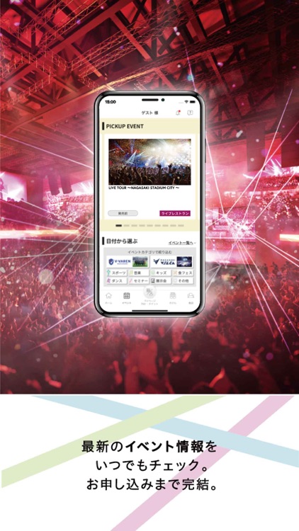 長崎スタジアムシティ公式アプリ screenshot-3