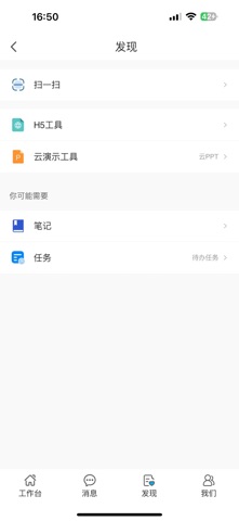 大瞰 screenshot