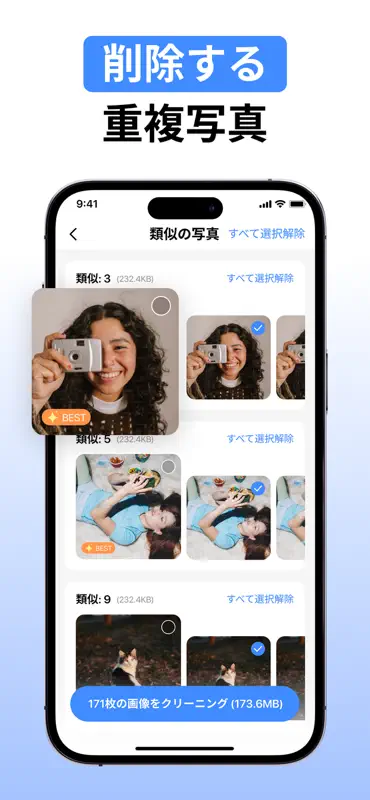 Cleaner：スマホクリーンアップ screenshot 2 of 5