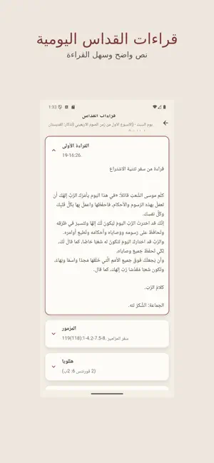 OFM egypt screenshot 2