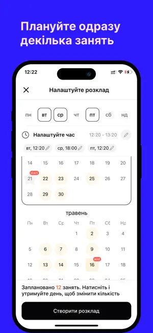 lessonX — розклад і фінанси screenshot 4