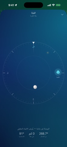 ثناء · أوقات الصلاة iPhone screenshot 5