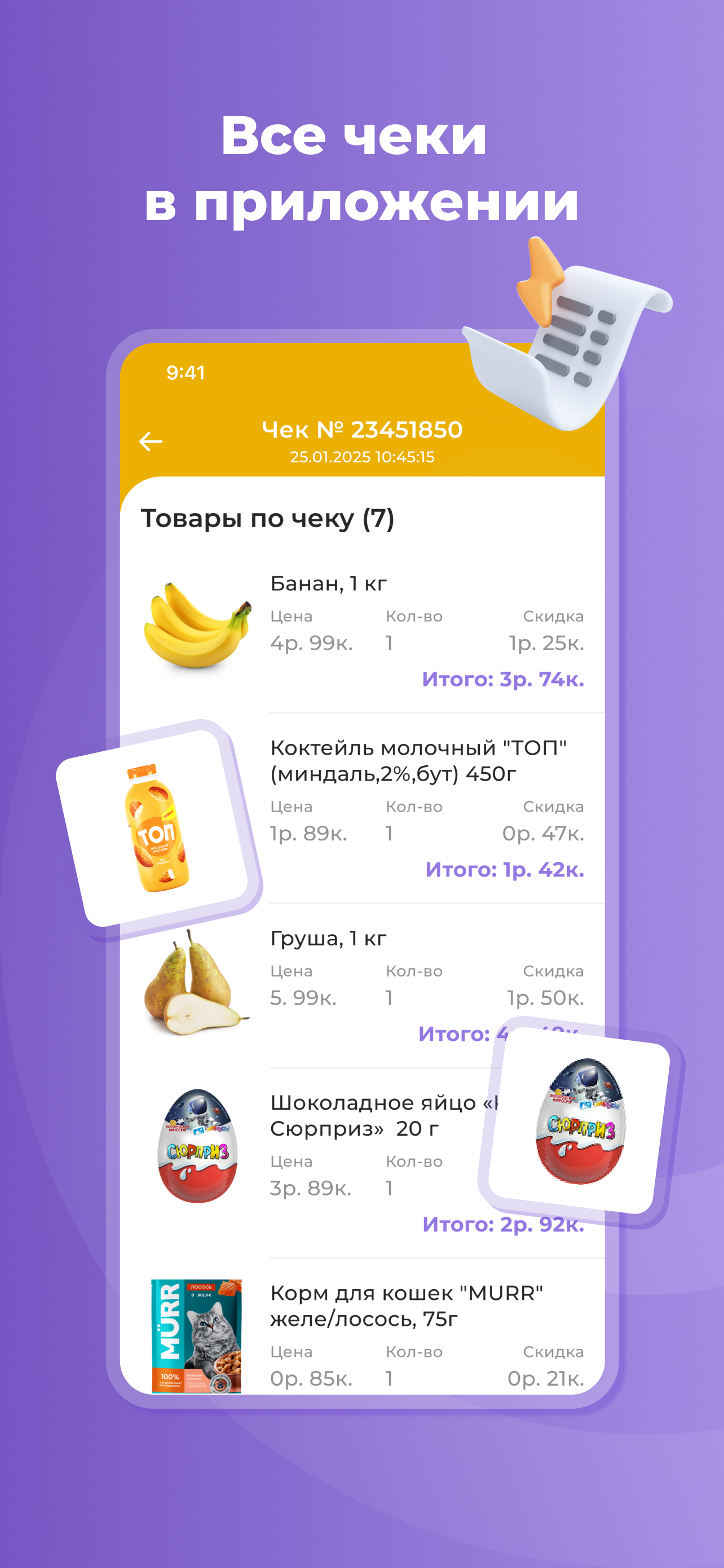 Добрая карта screenshot 5