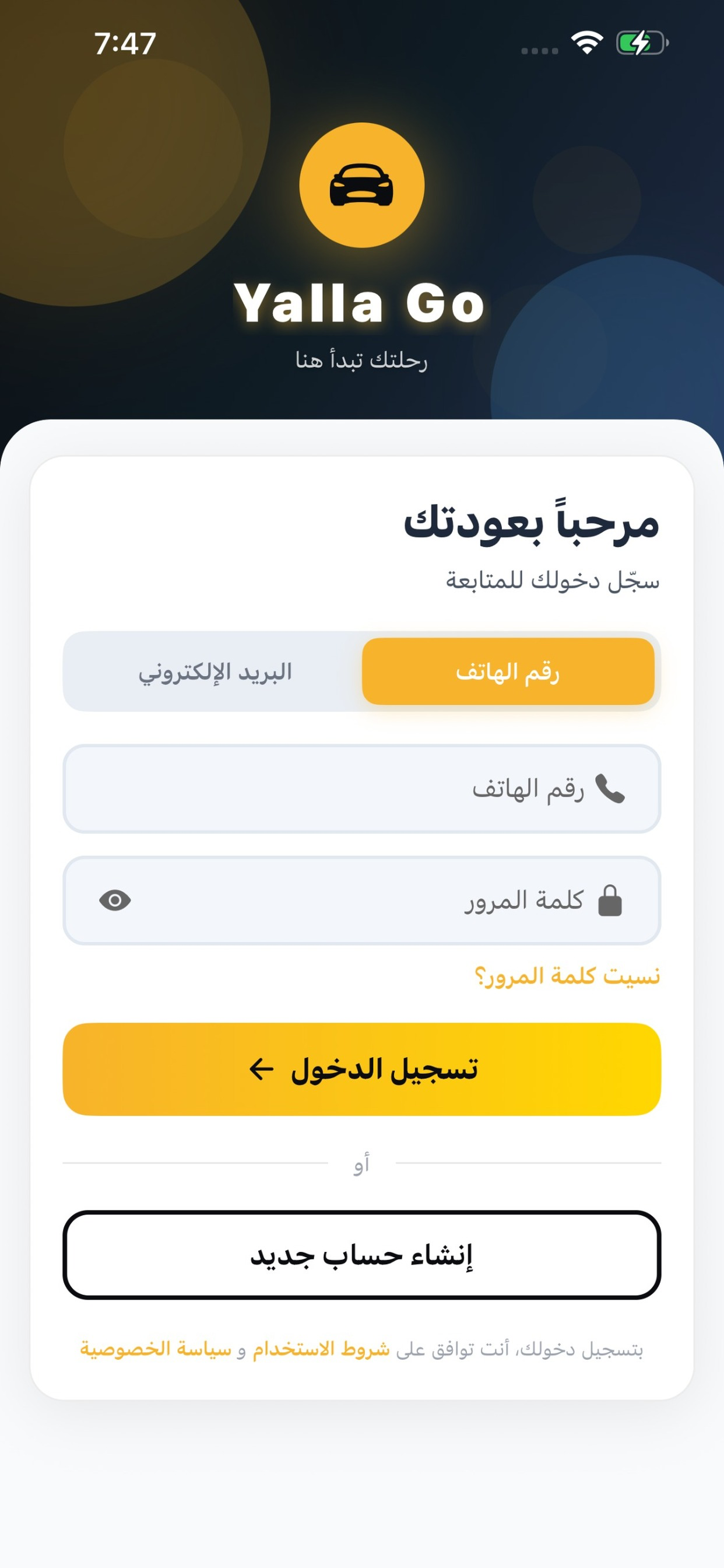 Yalla Go screenshot 6