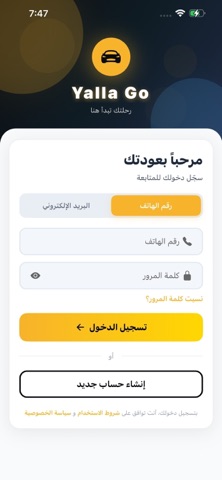Yalla Go Screenshot 6 of 6