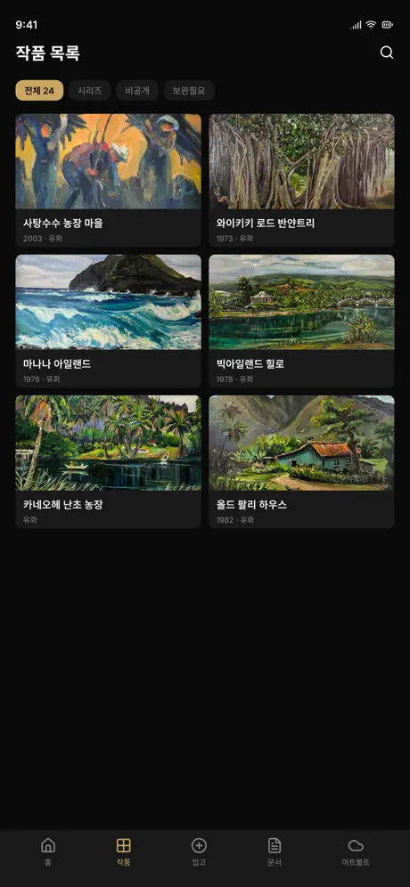 Artaloha screenshot 2